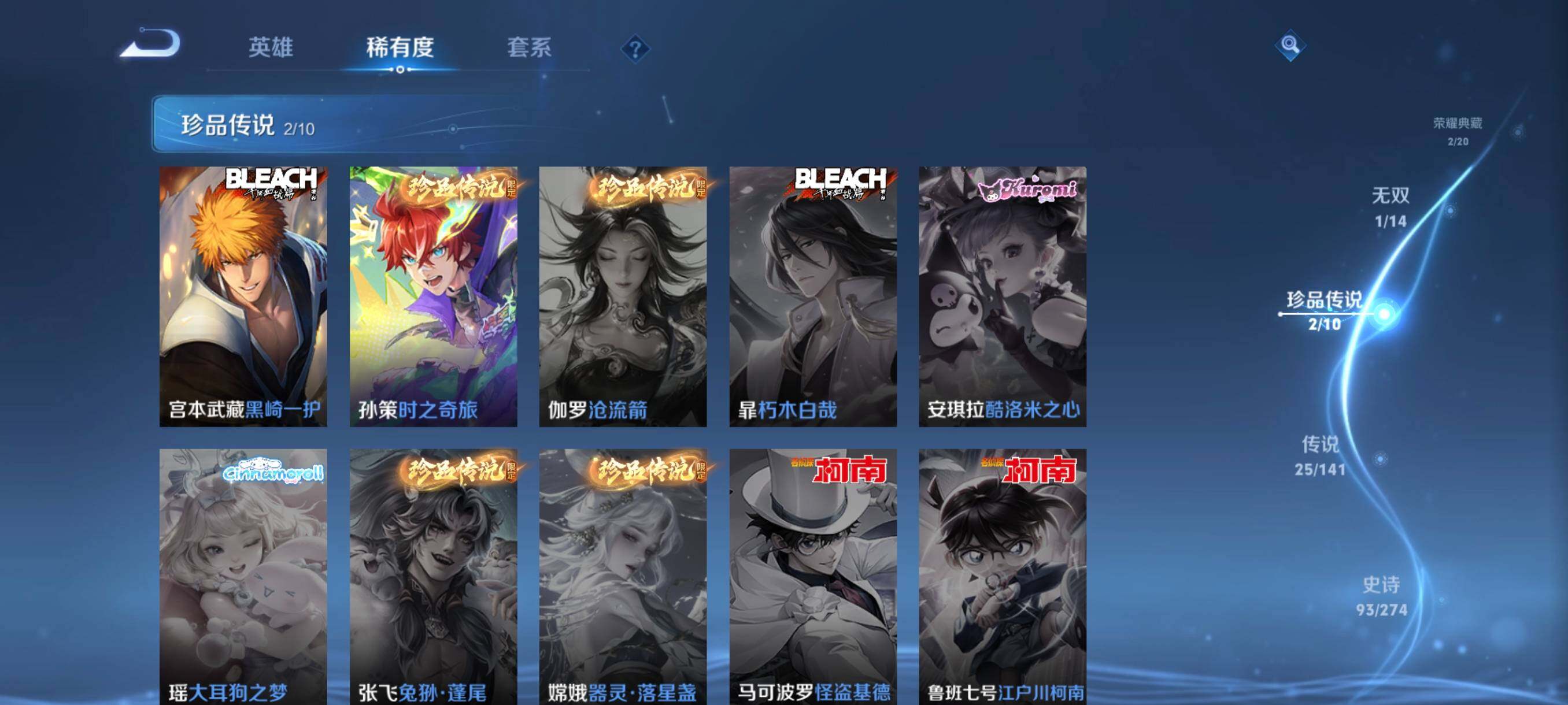 WZCMW4189996王者荣耀账号详情图26 WZCMW4189996王者荣耀账号详情图26