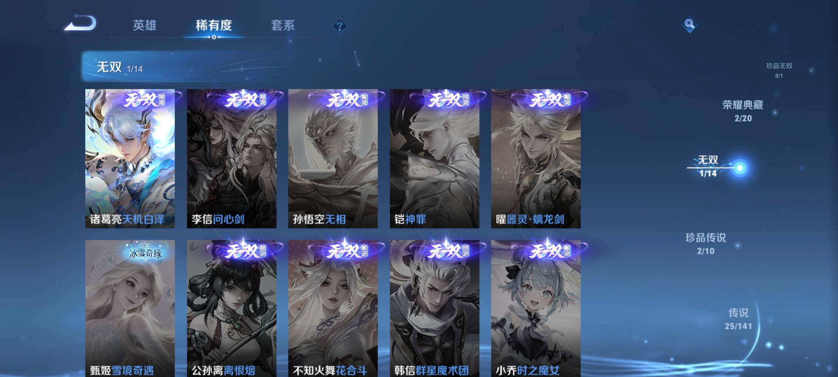 WZCMW4189996王者荣耀账号详情图27 WZCMW4189996王者荣耀账号详情图27