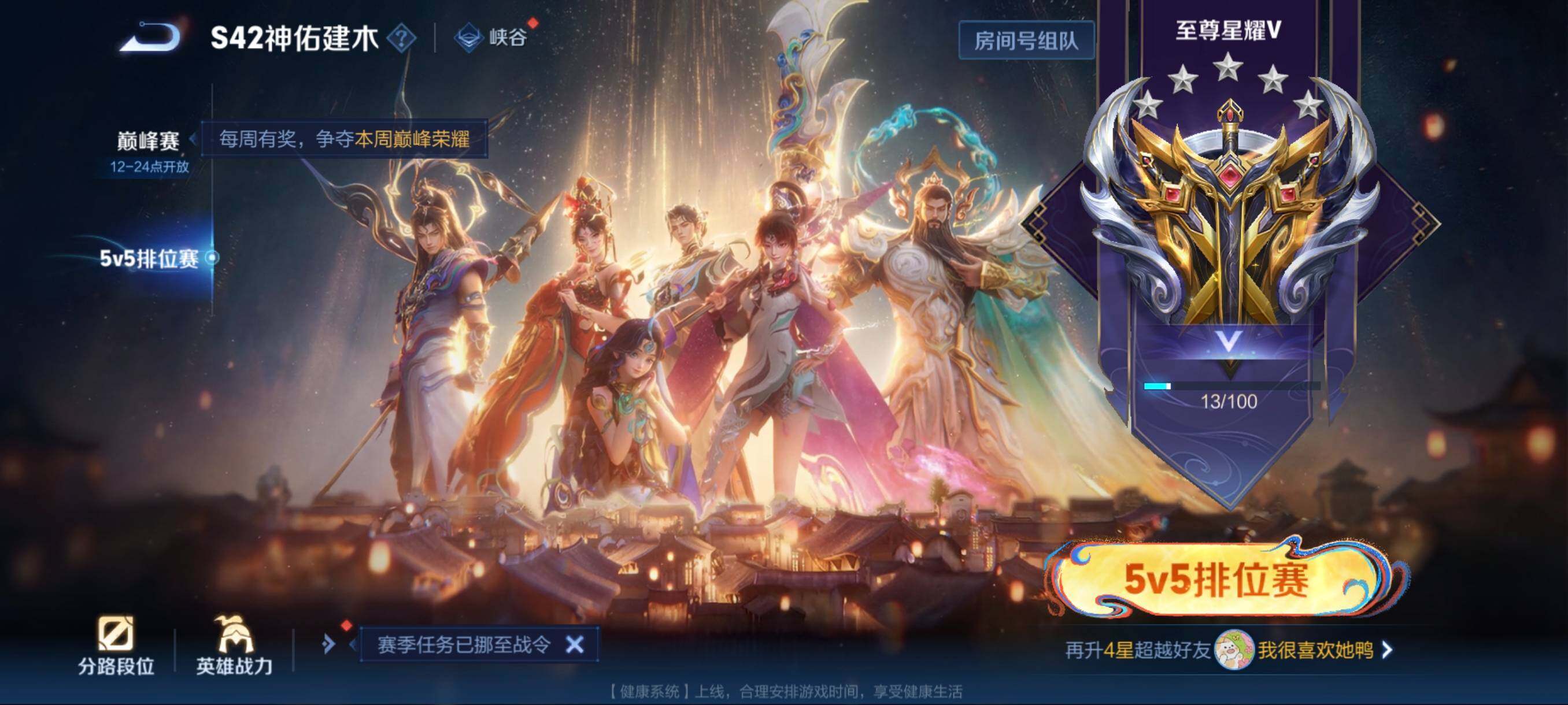 WZCMW4189996王者荣耀账号详情图4 WZCMW4189996王者荣耀账号详情图4