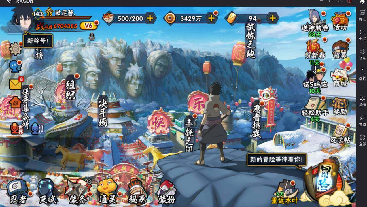 HYCMW413958火影忍者账号详情图3 HYCMW413958火影忍者账号详情图3