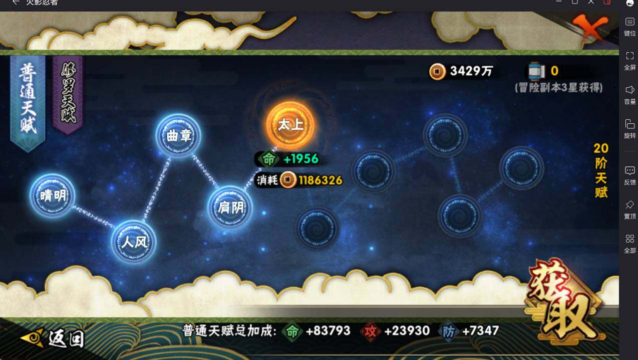 HYCMW413958火影忍者账号详情图6 HYCMW413958火影忍者账号详情图6