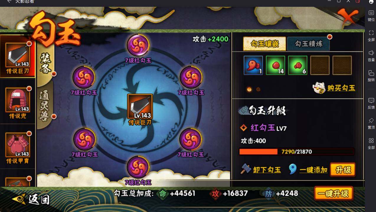 HYCMW413958火影忍者账号详情图8 HYCMW413958火影忍者账号详情图8