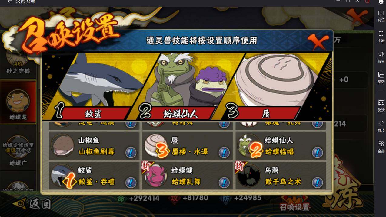 HYCMW413958火影忍者账号详情图11 HYCMW413958火影忍者账号详情图11