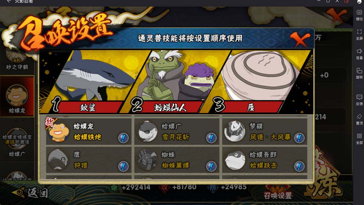 HYCMW413958火影忍者账号详情图12 HYCMW413958火影忍者账号详情图12