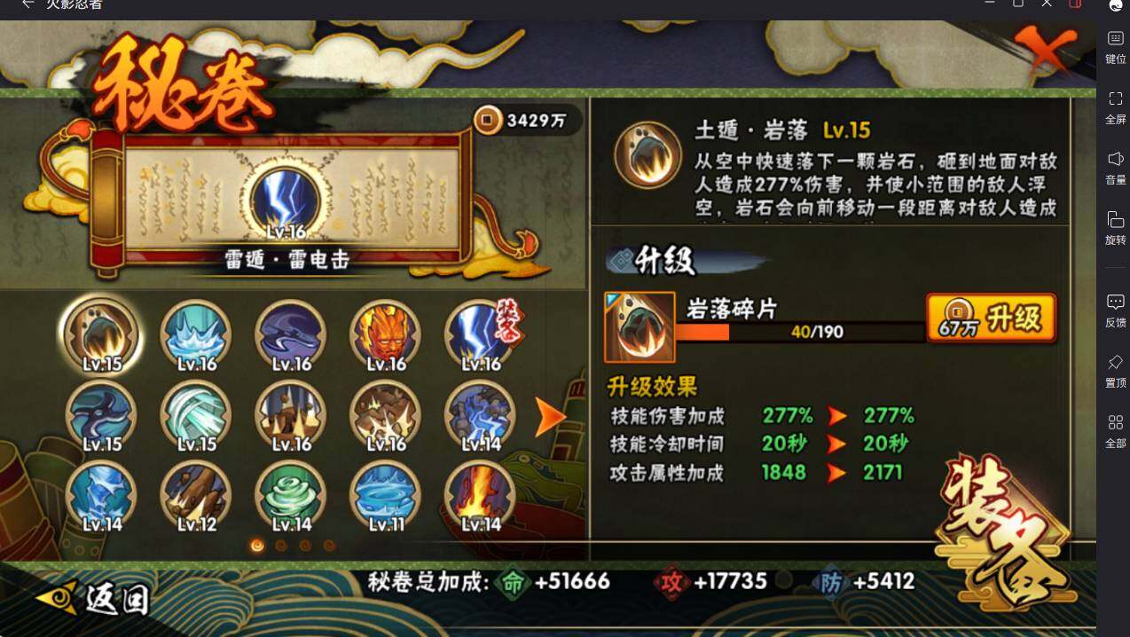 HYCMW413958火影忍者账号详情图14 HYCMW413958火影忍者账号详情图14