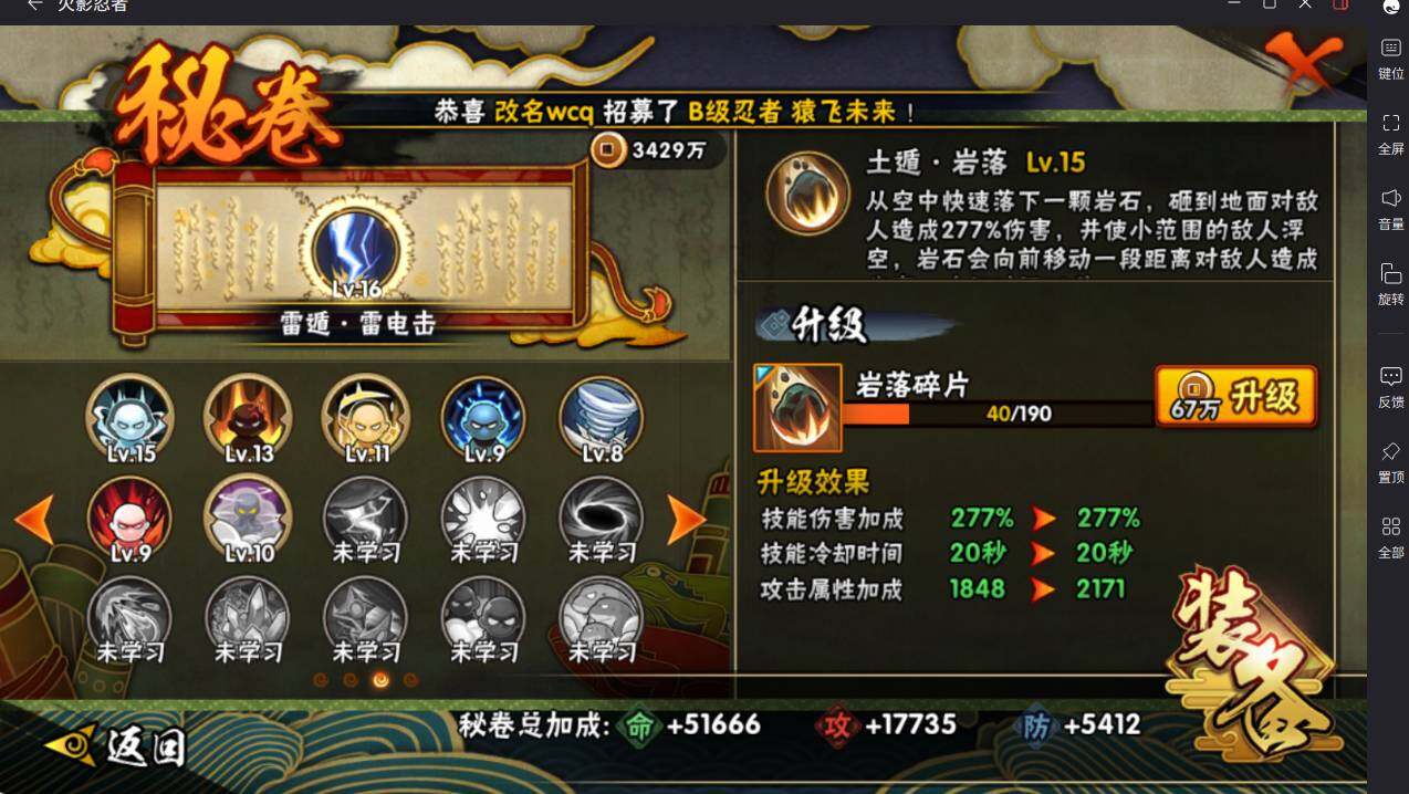 HYCMW413958火影忍者账号详情图16 HYCMW413958火影忍者账号详情图16