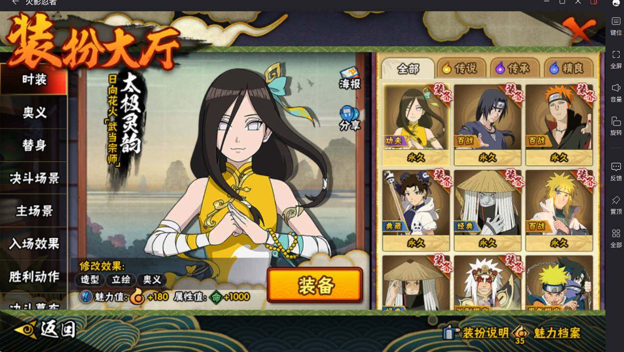 HYCMW413958火影忍者账号详情图17 HYCMW413958火影忍者账号详情图17