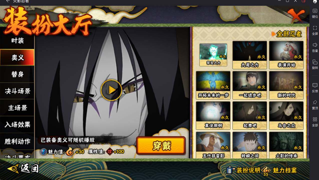 HYCMW413958火影忍者账号详情图19 HYCMW413958火影忍者账号详情图19