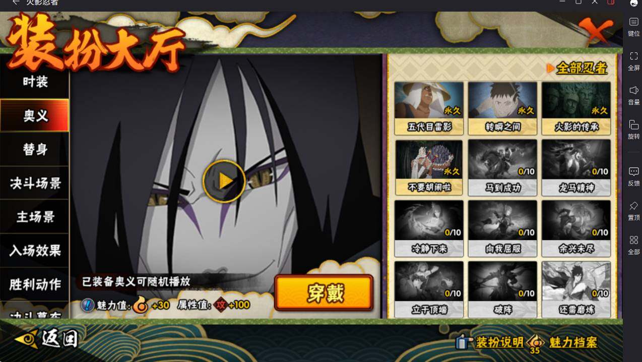 HYCMW413958火影忍者账号详情图20 HYCMW413958火影忍者账号详情图20