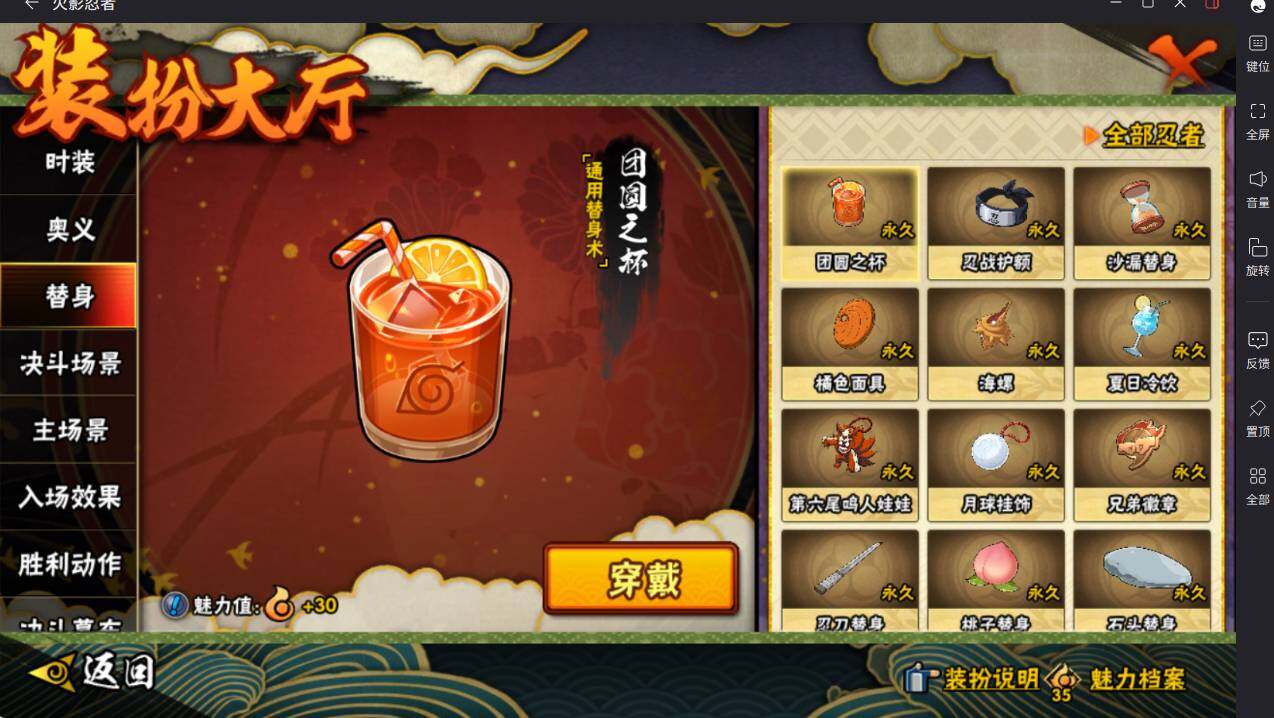 HYCMW413958火影忍者账号详情图21 HYCMW413958火影忍者账号详情图21