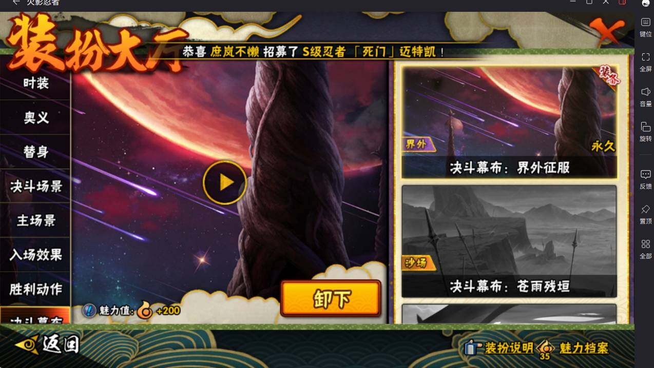 HYCMW413958火影忍者账号详情图26 HYCMW413958火影忍者账号详情图26