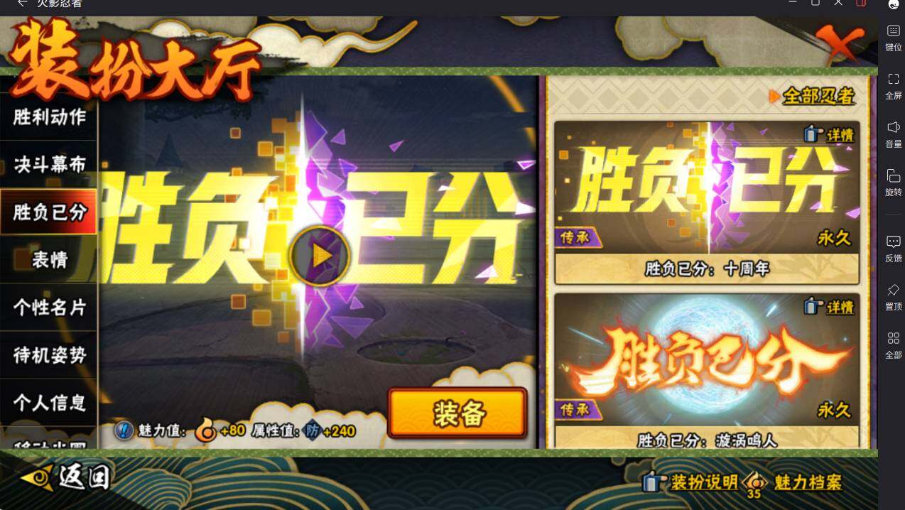 HYCMW413958火影忍者账号详情图27 HYCMW413958火影忍者账号详情图27