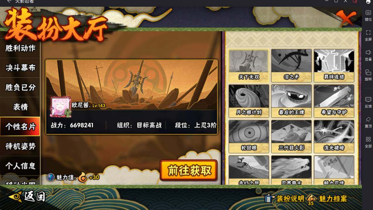 HYCMW413958火影忍者账号详情图29 HYCMW413958火影忍者账号详情图29