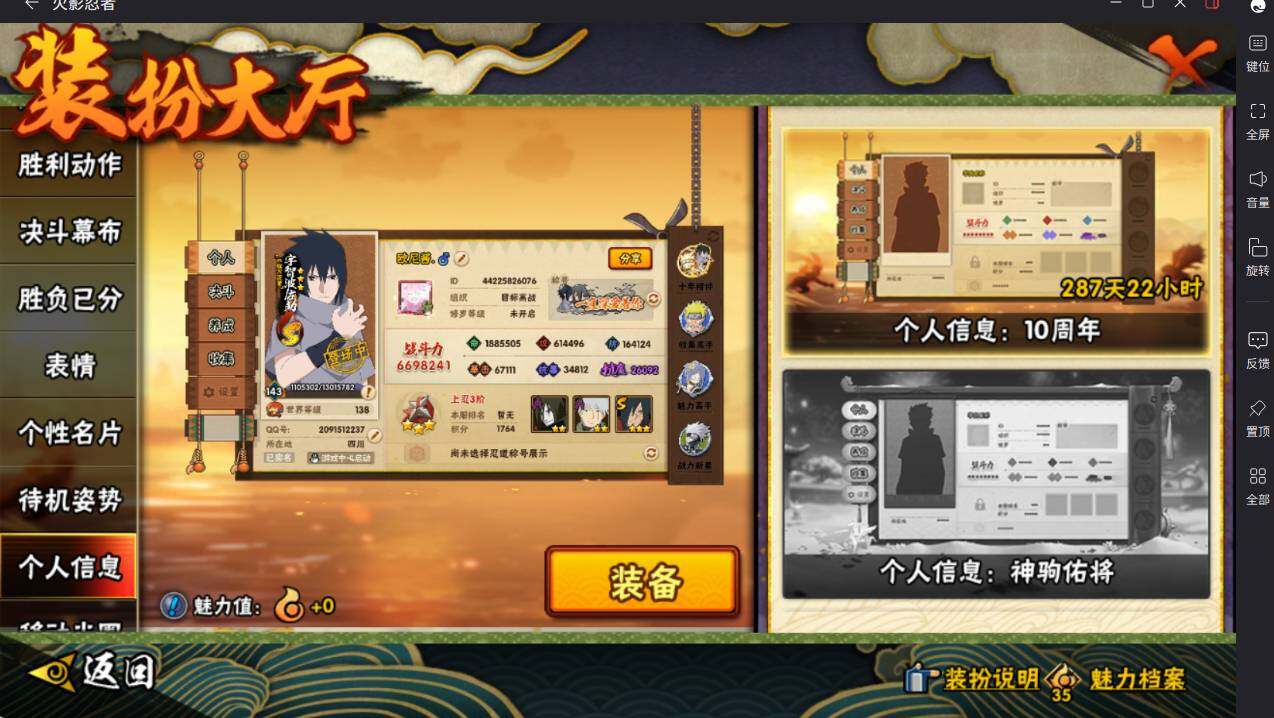 HYCMW413958火影忍者账号详情图30 HYCMW413958火影忍者账号详情图30