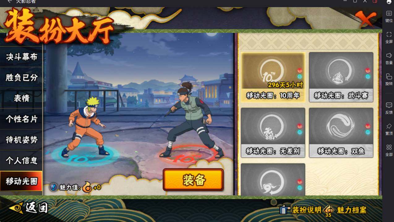 HYCMW413958火影忍者账号详情图31 HYCMW413958火影忍者账号详情图31