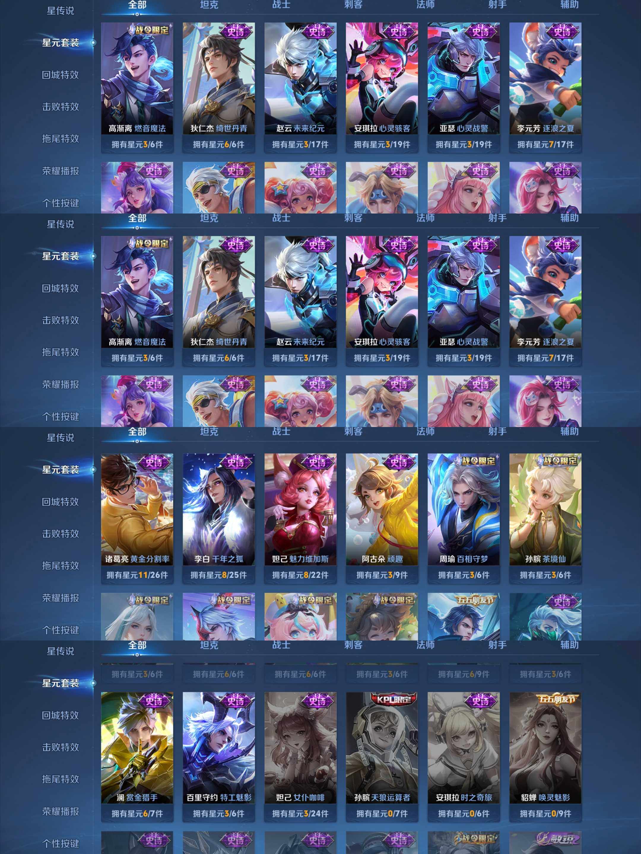 WZCMW4189996王者荣耀账号详情图29 WZCMW4189996王者荣耀账号详情图29