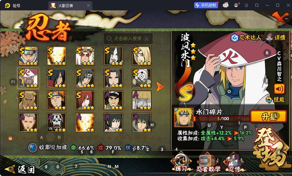 HYQM414486火影忍者账号详情图4 HYQM414486火影忍者账号详情图4