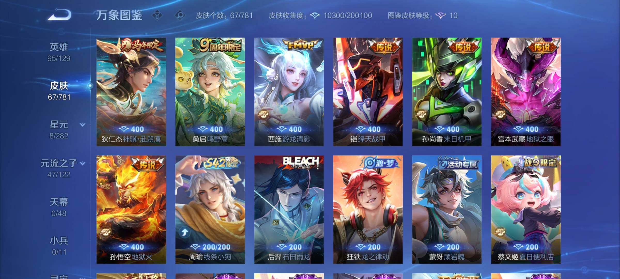 WZCMY4195958王者荣耀账号详情图6 WZCMY4195958王者荣耀账号详情图6