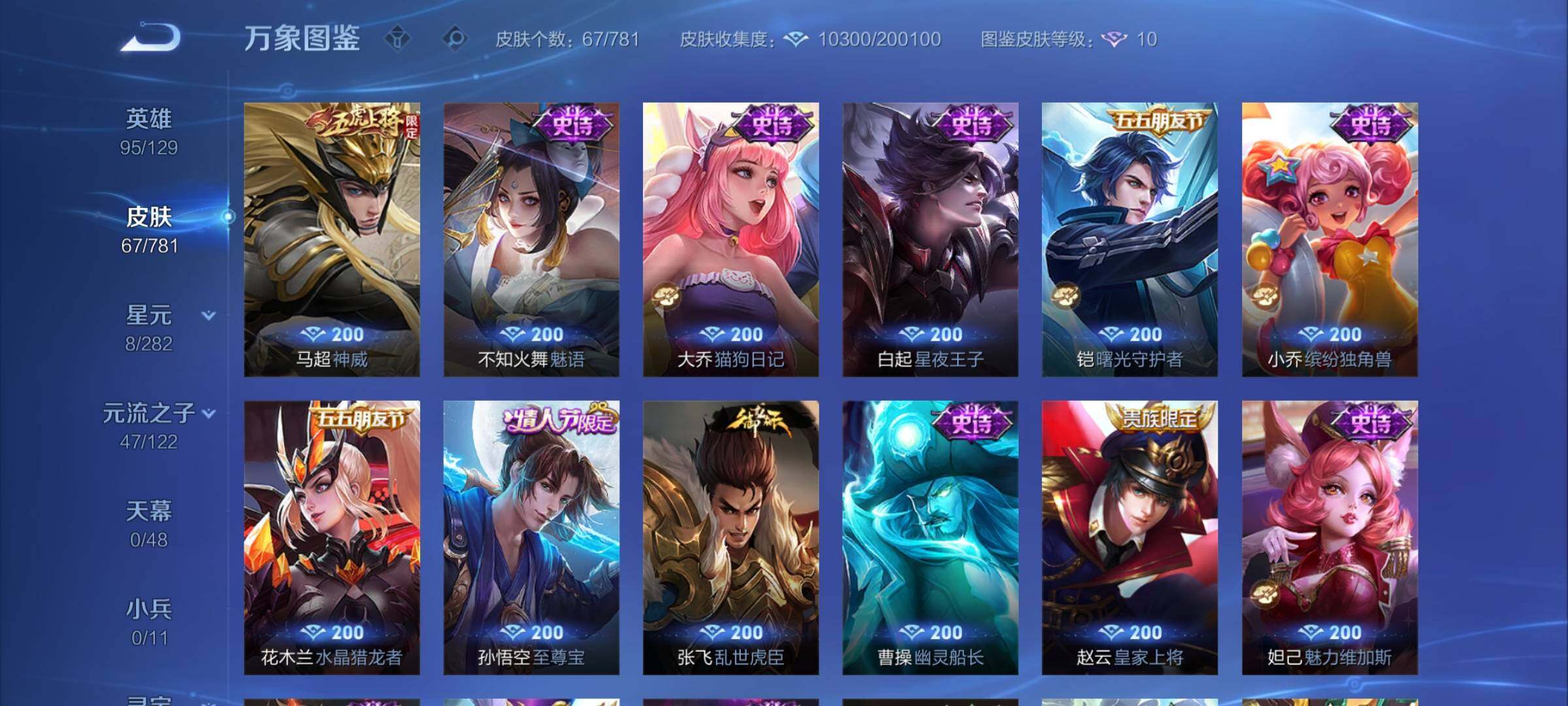 WZCMY4195958王者荣耀账号详情图7 WZCMY4195958王者荣耀账号详情图7