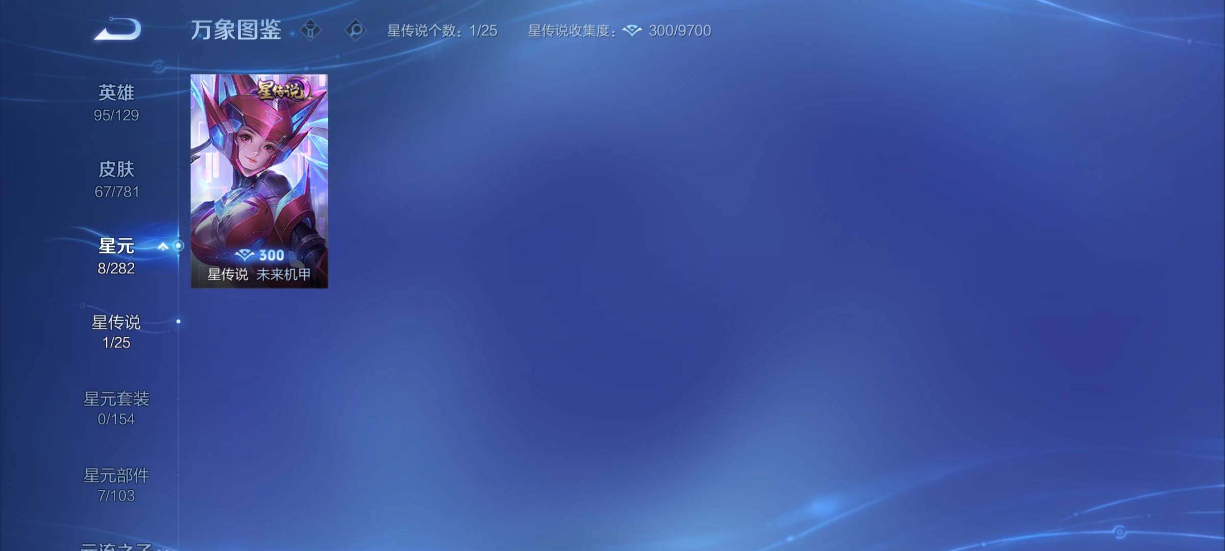 WZCMY4195958王者荣耀账号详情图8 WZCMY4195958王者荣耀账号详情图8