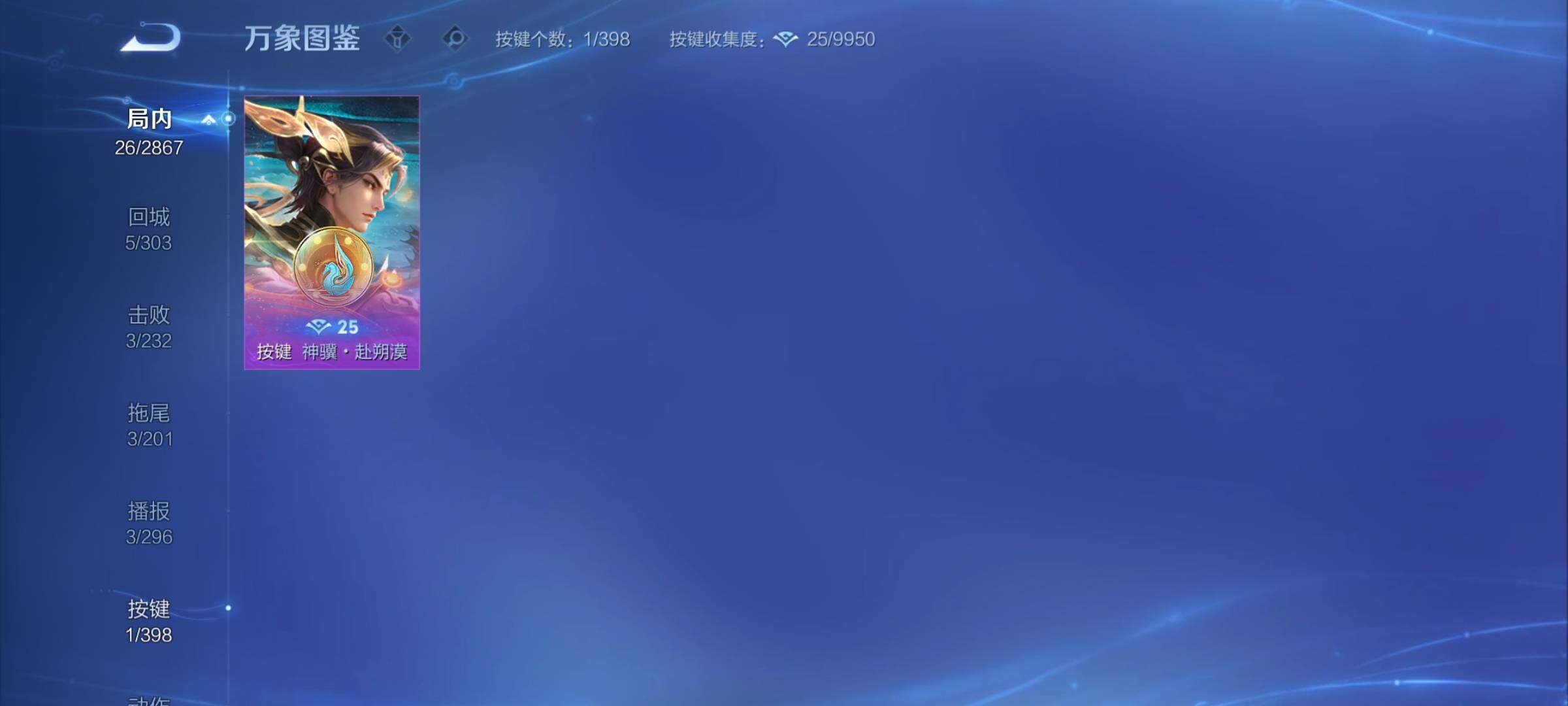 WZCMY4195958王者荣耀账号详情图9 WZCMY4195958王者荣耀账号详情图9