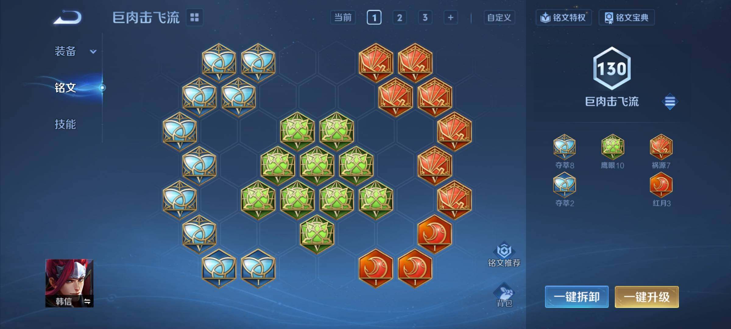 WZCMY4195958王者荣耀账号详情图12 WZCMY4195958王者荣耀账号详情图12