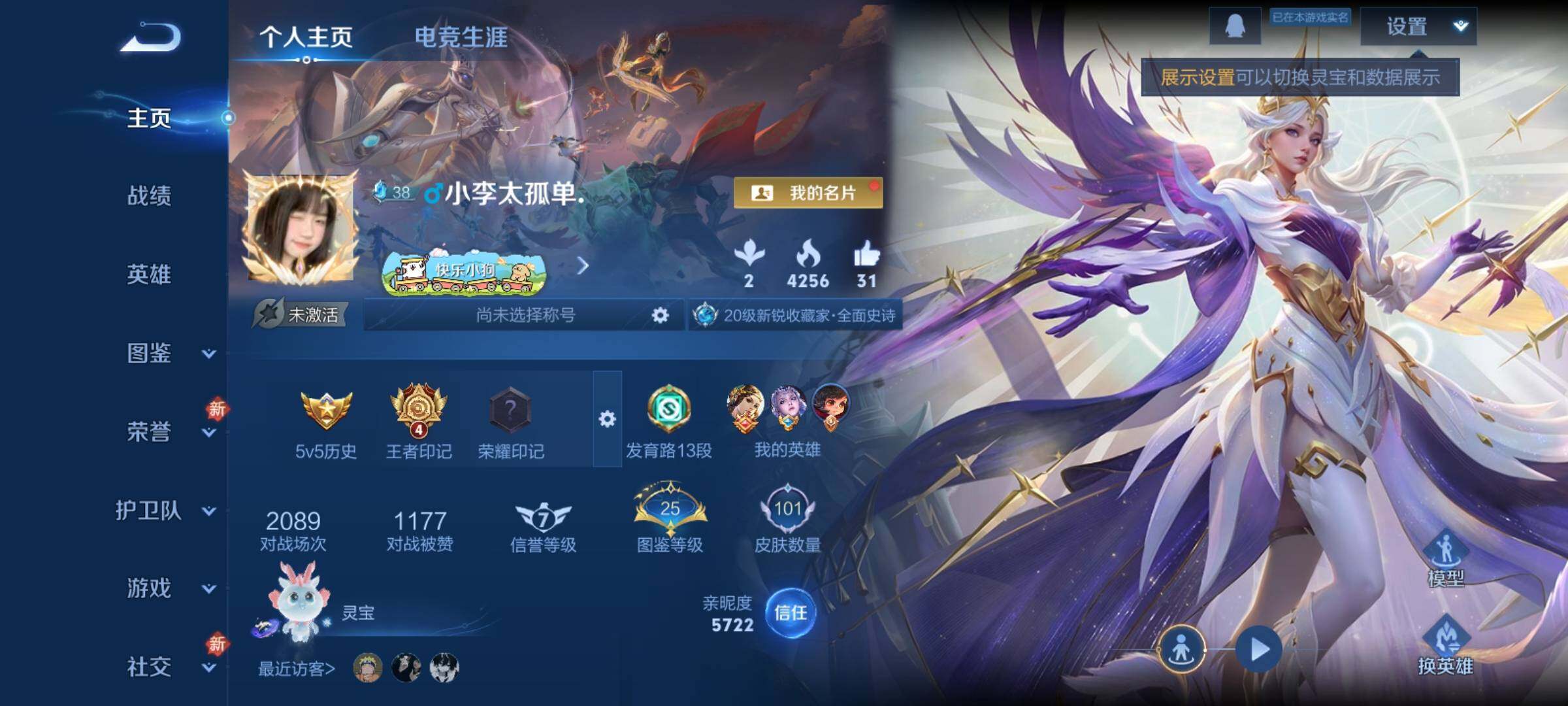 WZCMY4176757王者荣耀账号详情图2