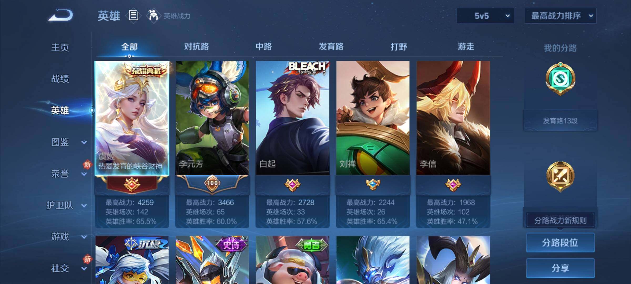 WZCMY4176757王者荣耀账号详情图3