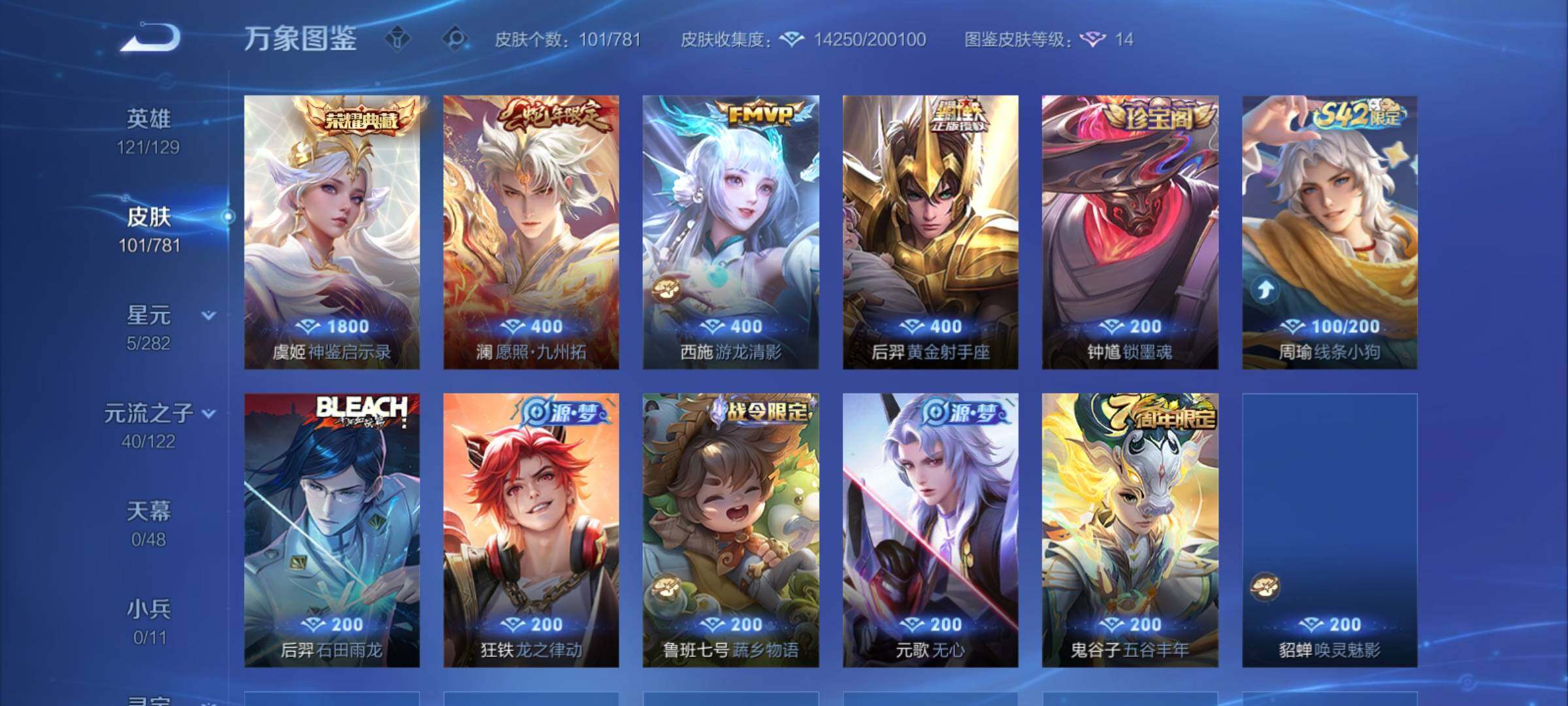 WZCMY4176757王者荣耀账号详情图6