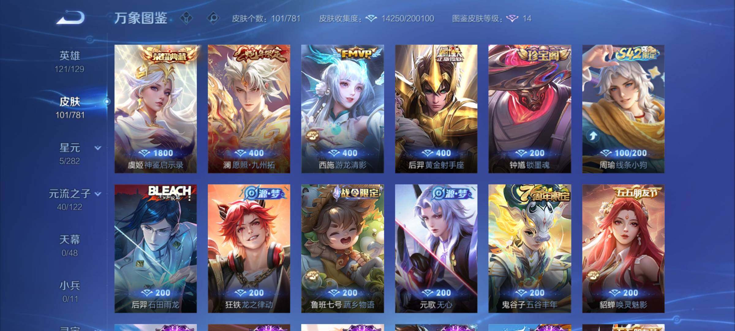 WZCMY4176757王者荣耀账号详情图7