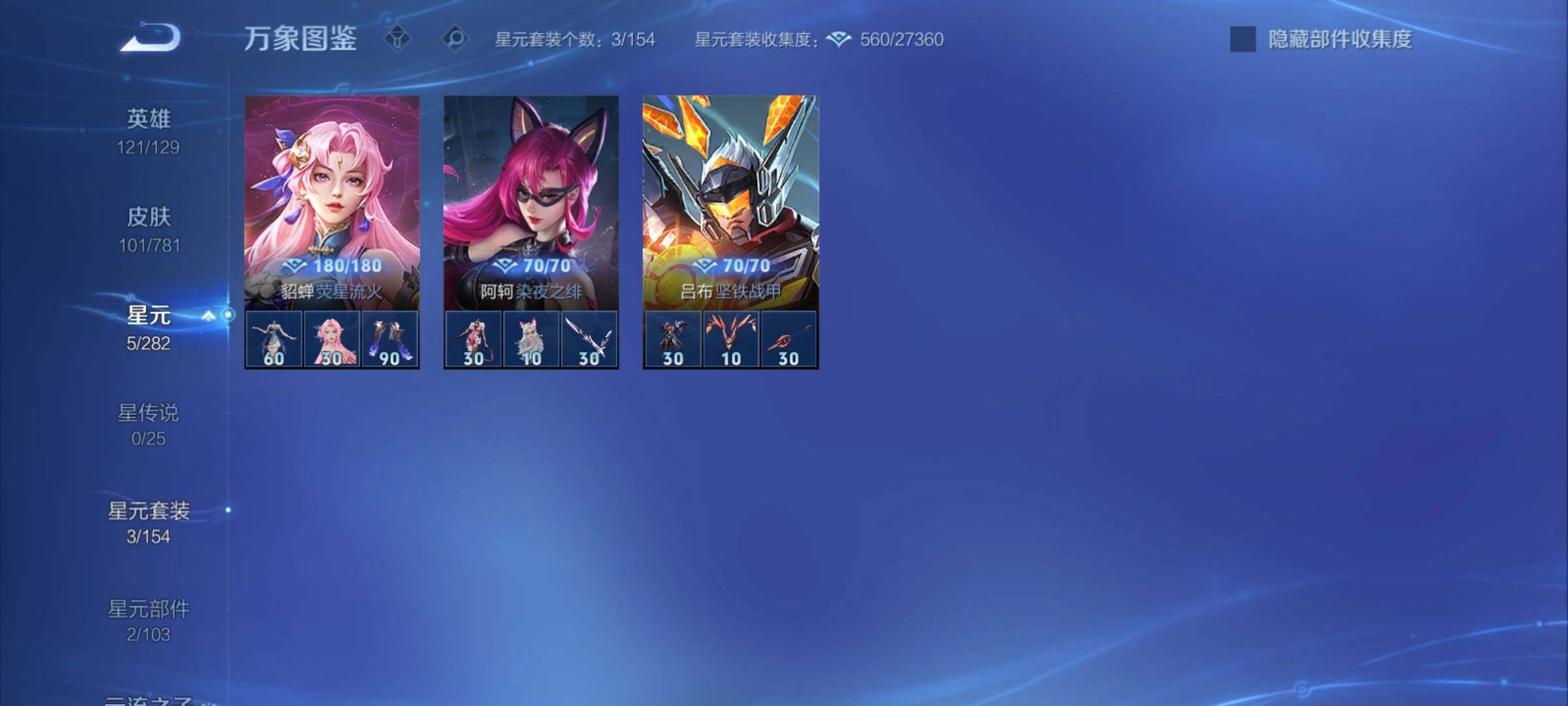 WZCMY4176757王者荣耀账号详情图8