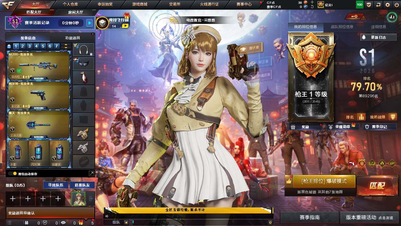 CFCMW446679穿越火线账号详情图3