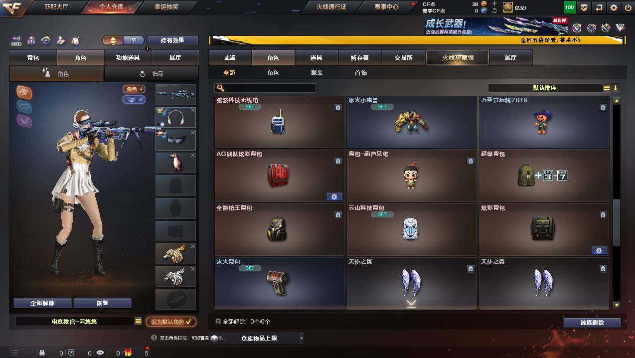 CFCMW446679穿越火线账号详情图5