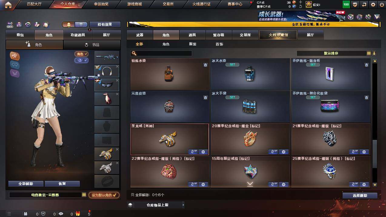 CFCMW446679穿越火线账号详情图6