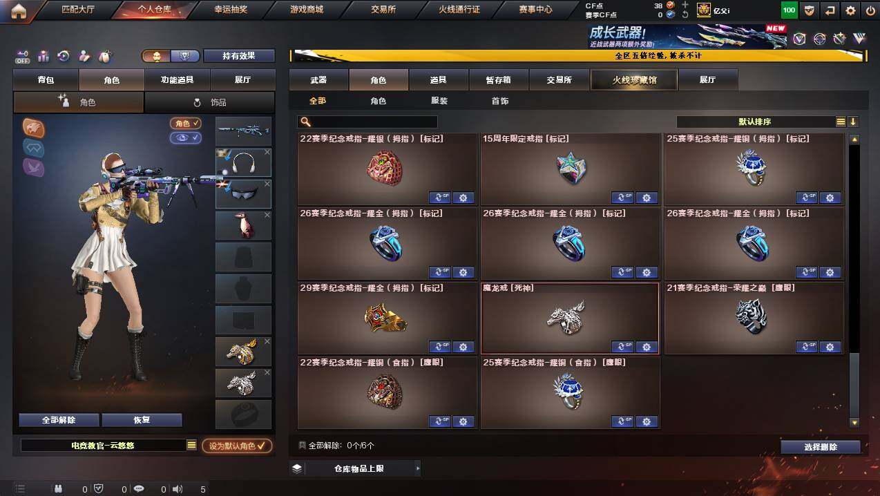 CFCMW446679穿越火线账号详情图7