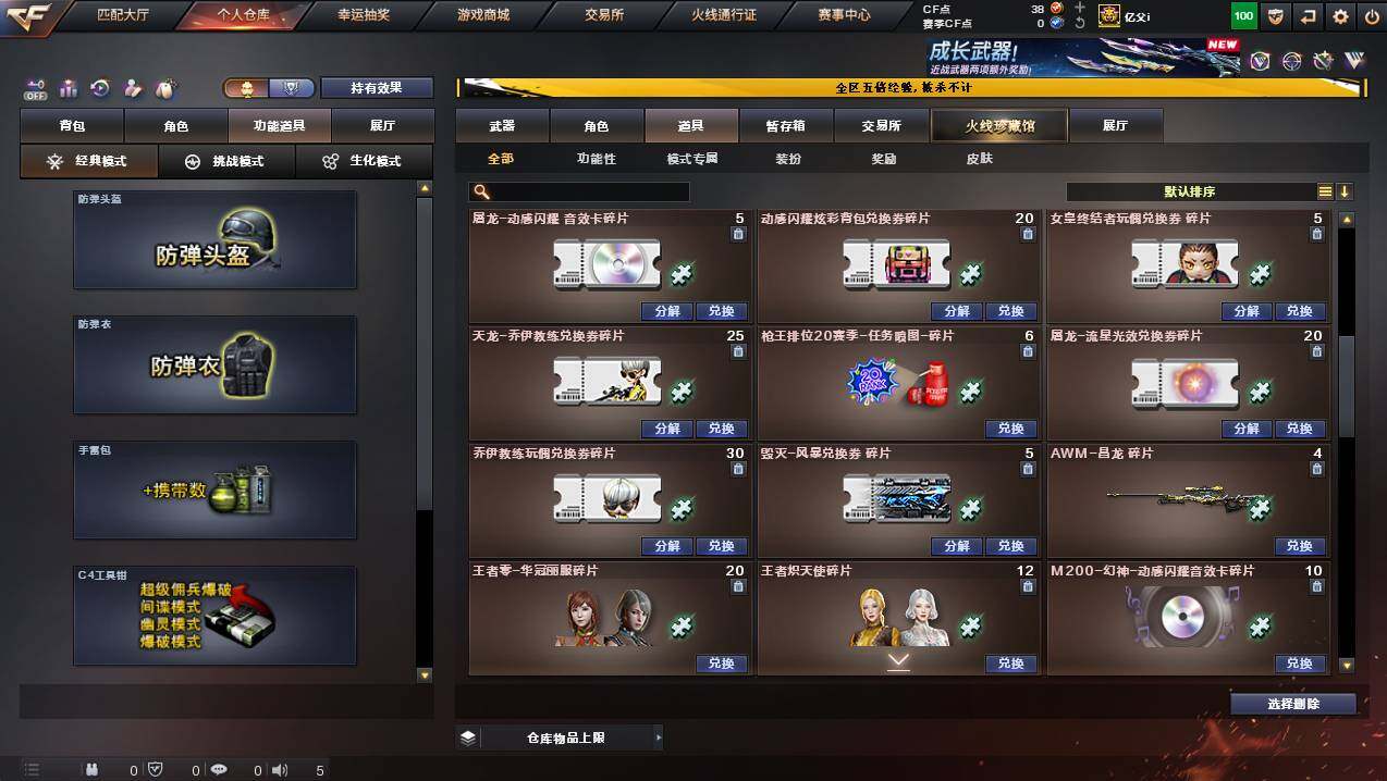 CFCMW446679穿越火线账号详情图13