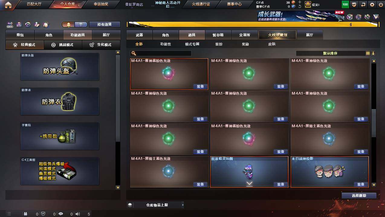 CFCMW446679穿越火线账号详情图16