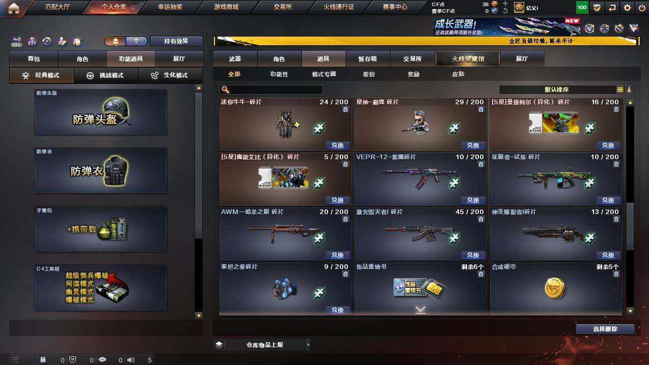 CFCMW446679穿越火线账号详情图18