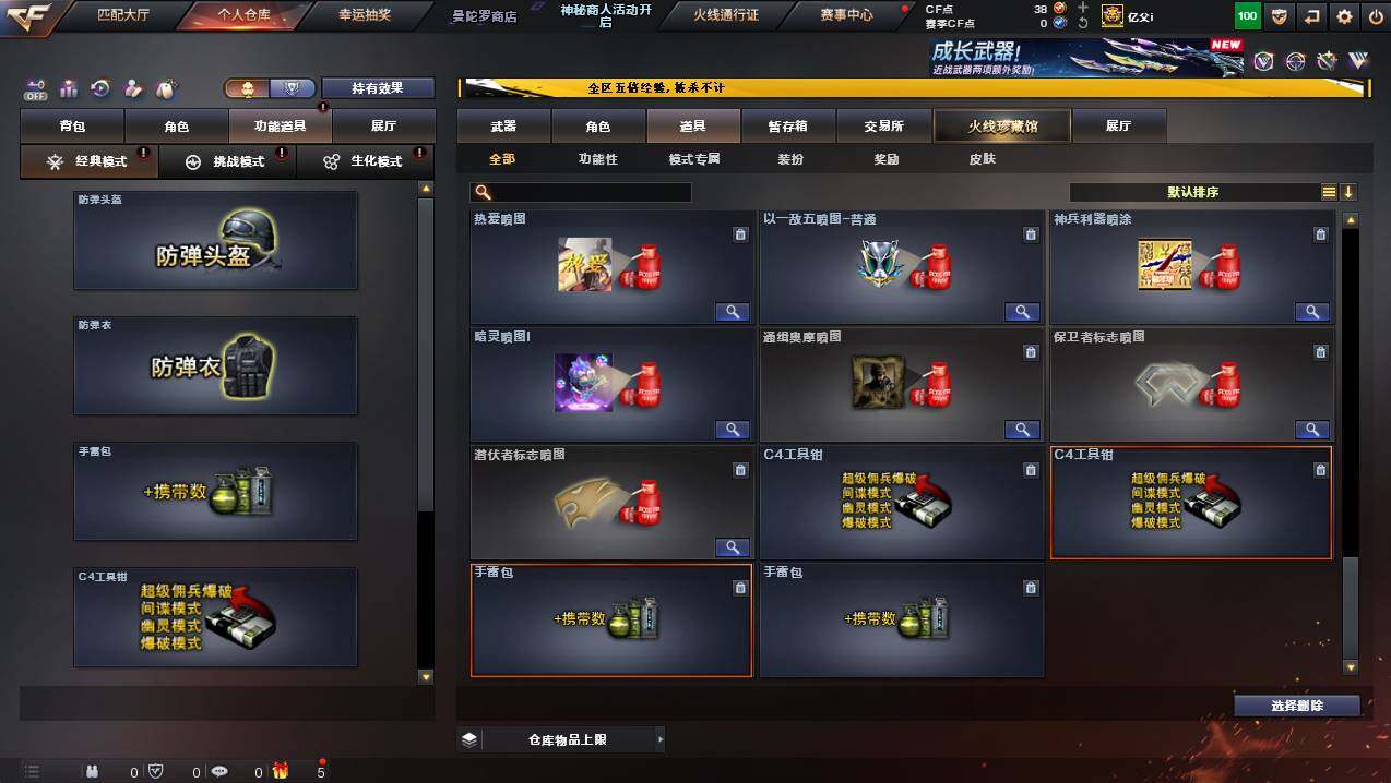 CFCMW446679穿越火线账号详情图23