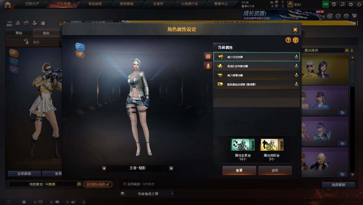 CFCMW446679穿越火线账号详情图24