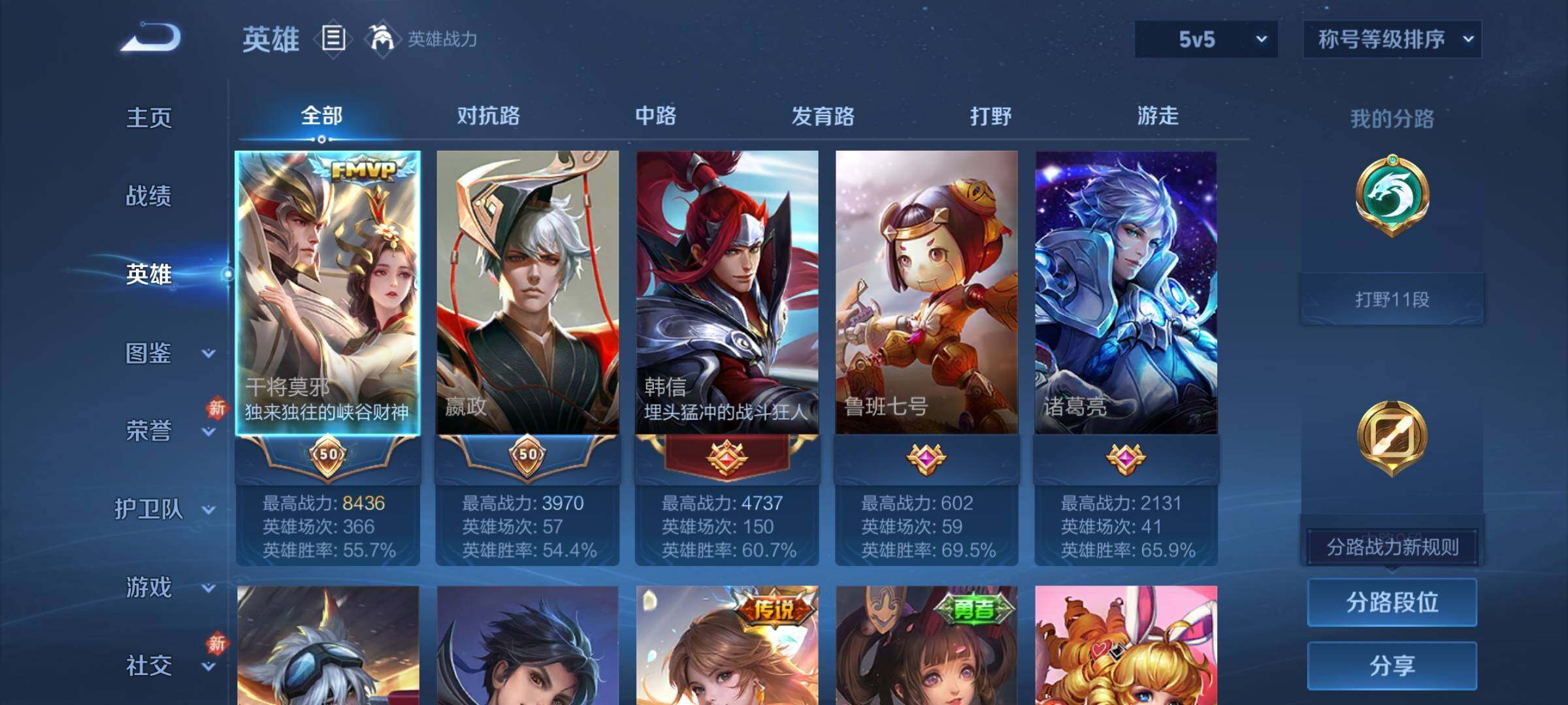 WZCMY4183416王者荣耀账号详情图3