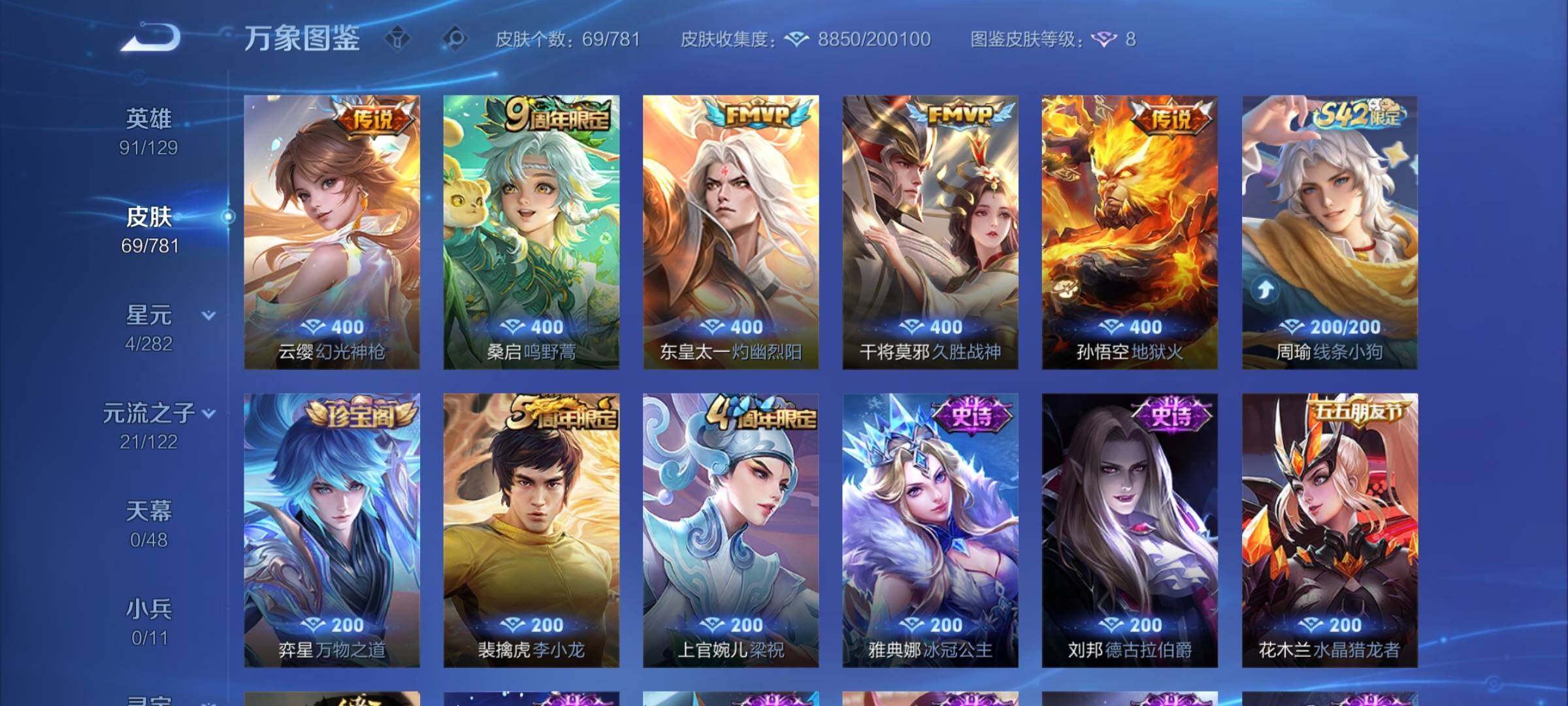 WZCMY4183416王者荣耀账号详情图6