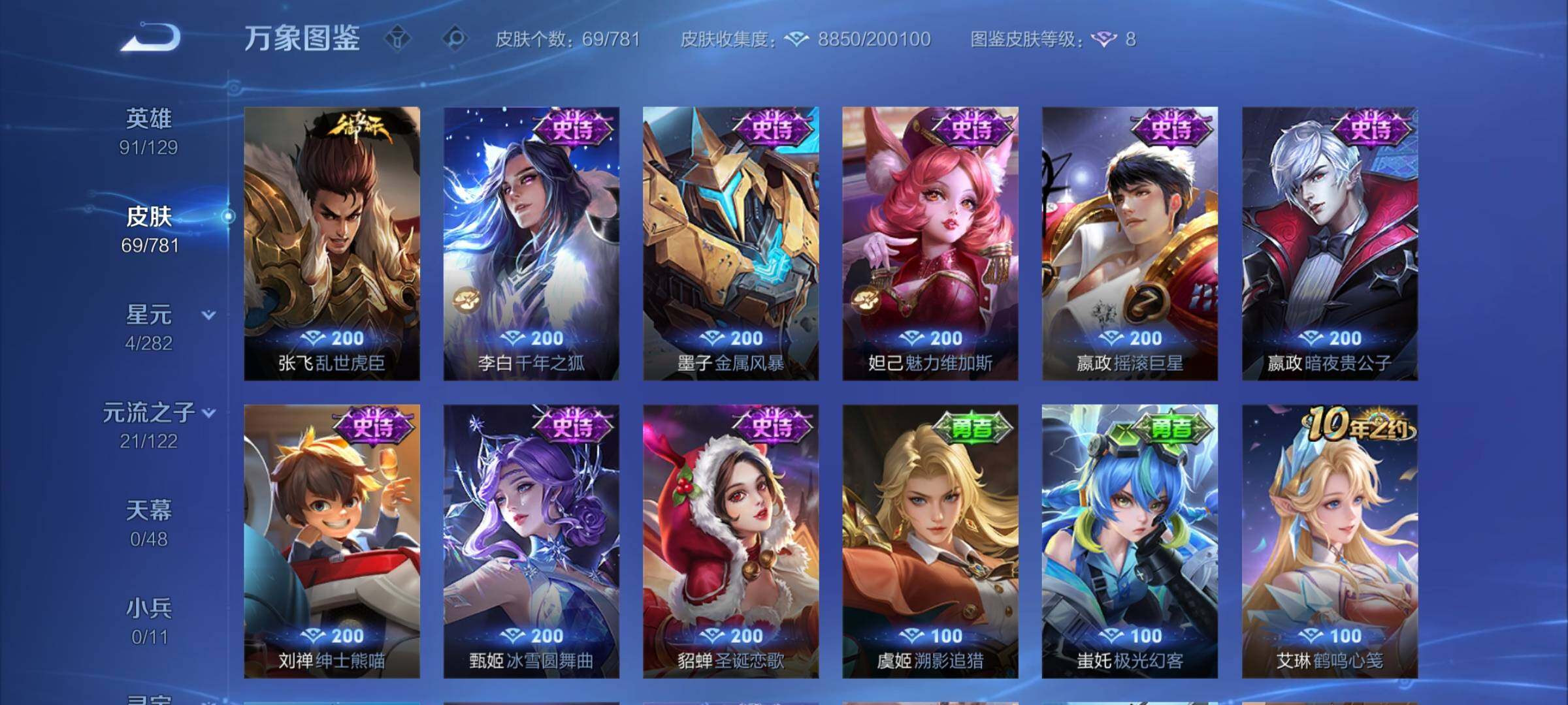 WZCMY4183416王者荣耀账号详情图7