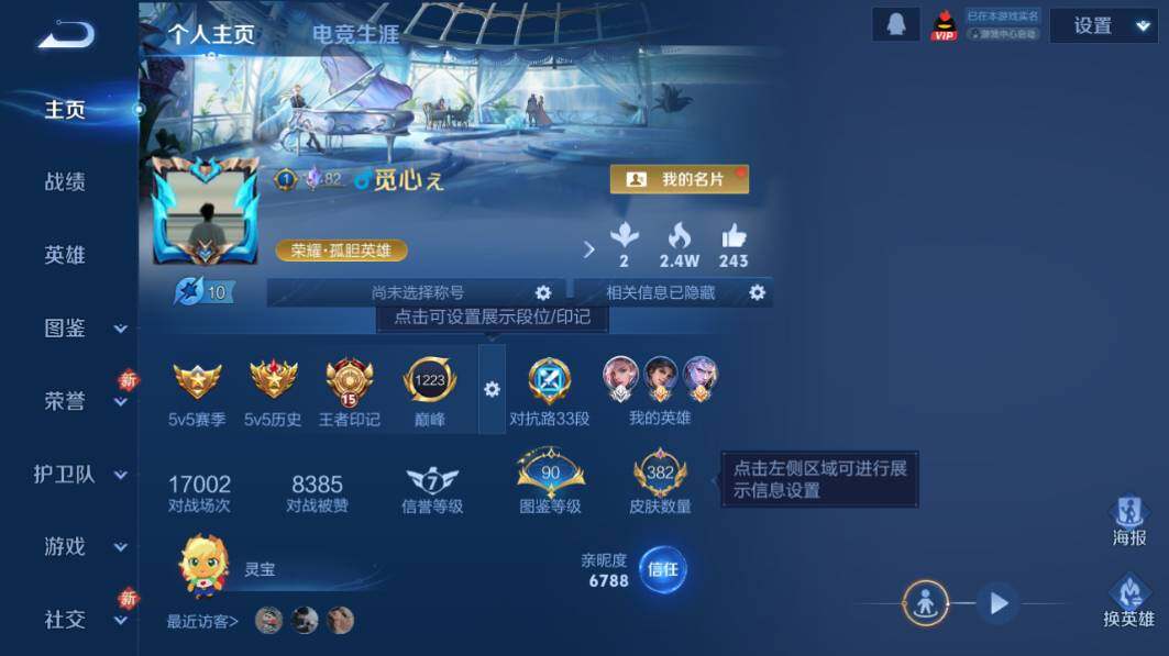 WZQM4176277王者荣耀账号详情图10