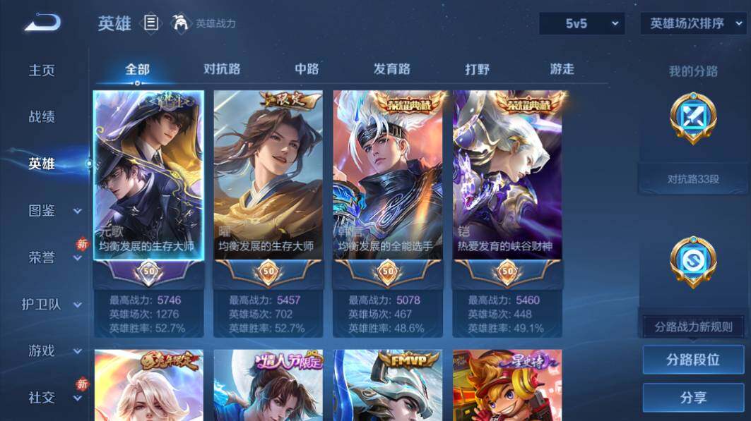 WZQM4176277王者荣耀账号详情图11