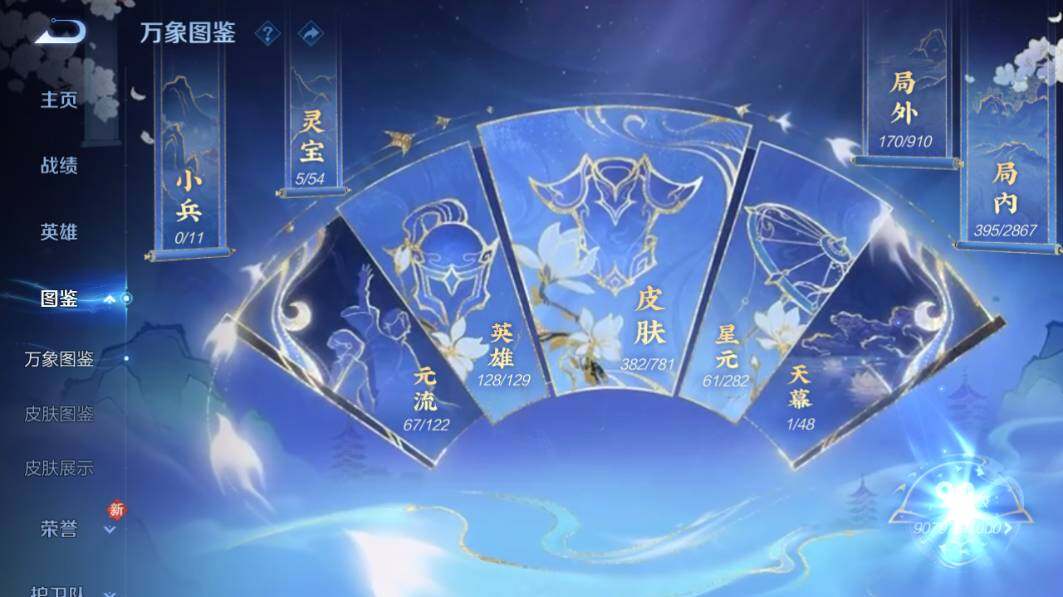 WZQM4176277王者荣耀账号详情图12