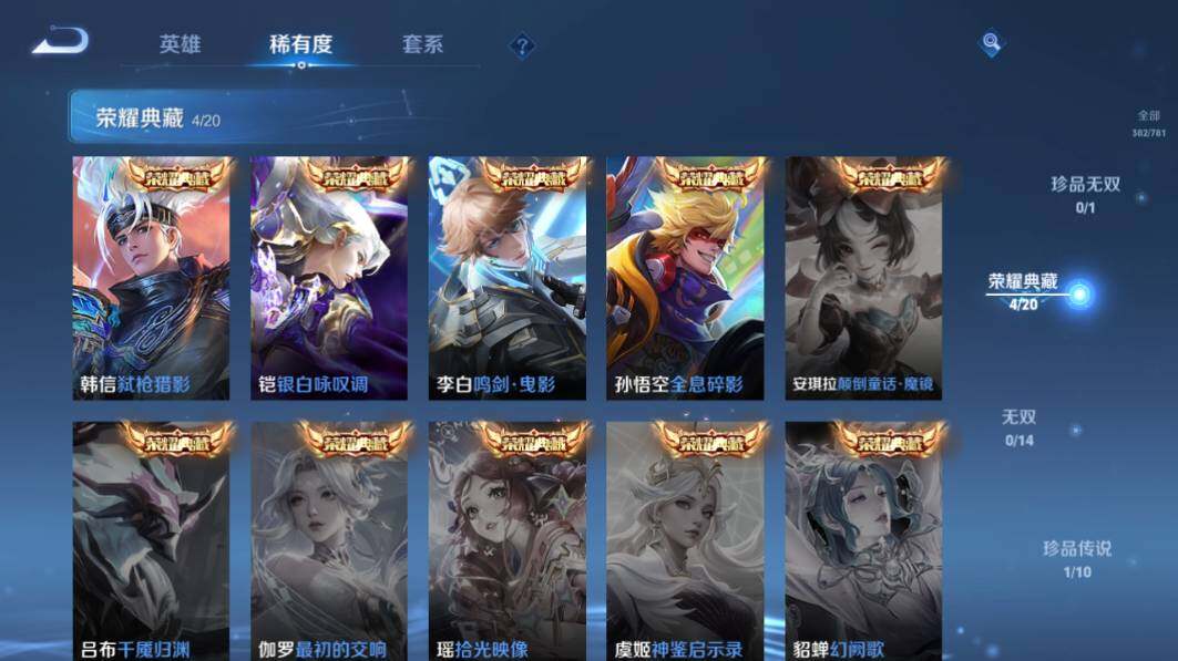 WZQM4176277王者荣耀账号详情图14