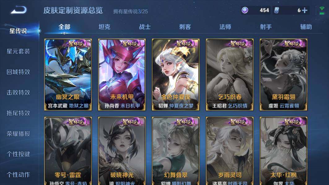 WZQM4176277王者荣耀账号详情图16