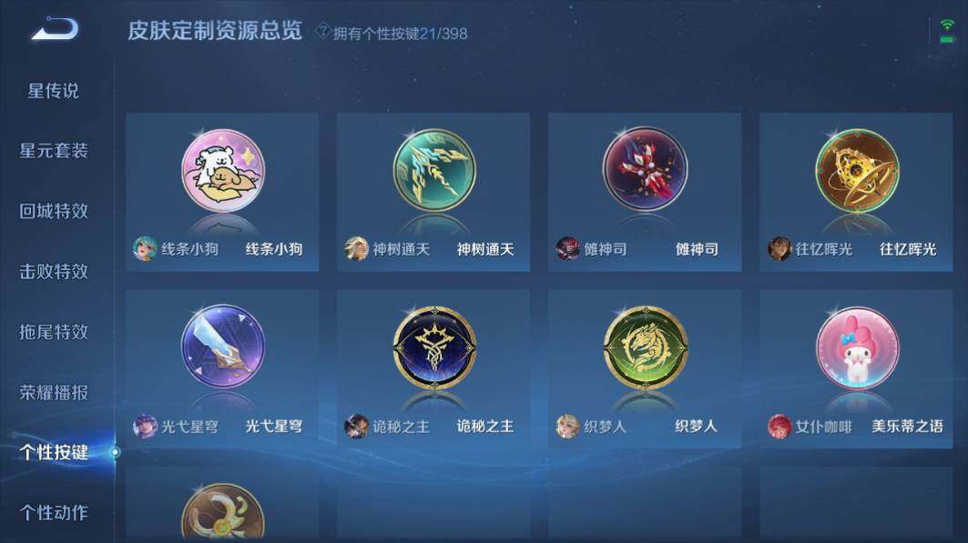 WZQM4176277王者荣耀账号详情图17