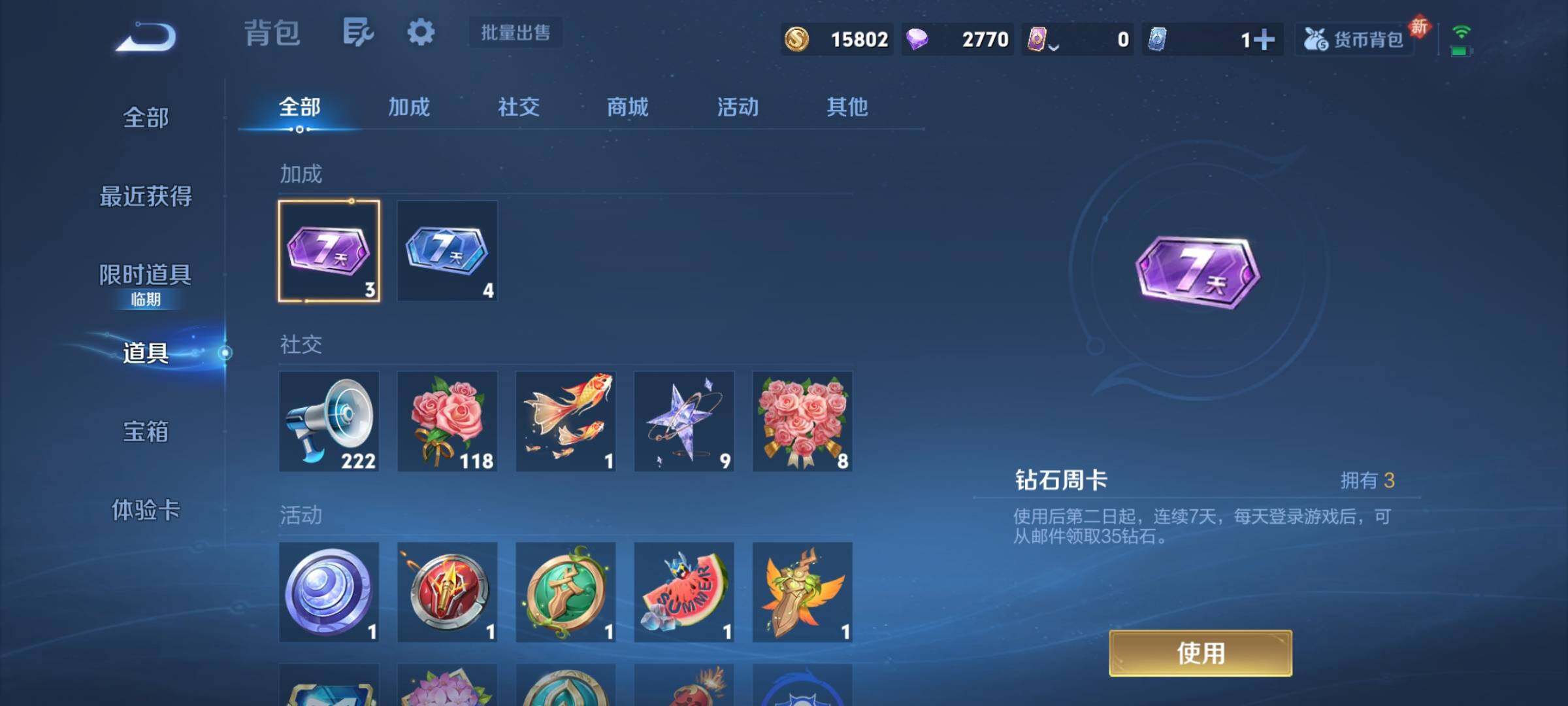 WZCMY4183416王者荣耀账号详情图11